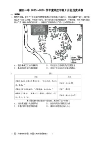 福建省莆田一中2025～2026 学年度高三上学期第二次月考历史考试试卷（解析版）