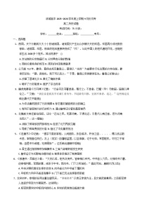 河南省信阳市淮滨县滨城高级中学2025-2026学年高二上学期9月月考历史试题（含解析）