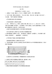 江苏省南京市中华中学2025-2026学年高二上学期9月月考历史试题（含答案）