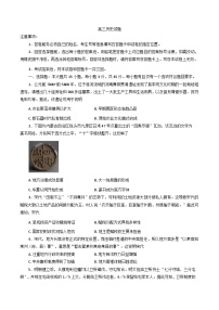 山东省莱阳市2025-2026学年高三上学期9月月考历史试题（含答案）