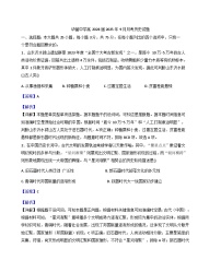 四川省广安市华蓥市四川省华蓥中学2025-2026学年高一上学期9月月考历史试题（解析版）
