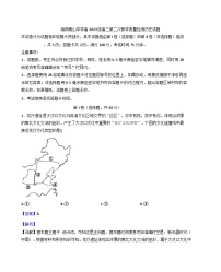四川省绵阳南山中学2025-2026学年高三上学期第二次教学质量检测历史试题（解析版）