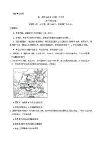云南省曲靖市会泽县实验高级中学校2025-2026学年高一上学期第一次月考历史试题（含答案）