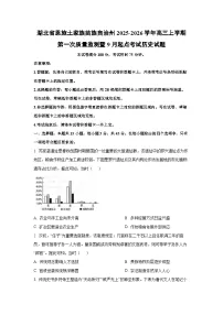 湖北省恩施土家族苗族自治州2025-2026学年高三上学期第一次质量监测暨9月起点考试历史试卷（学生版）