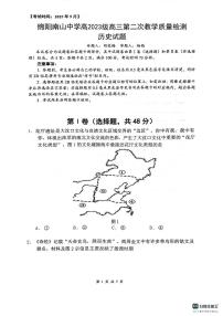 四川省绵阳南山中学2026届高三上学期第二次教学质量检测历史试题（PDF版附答案）