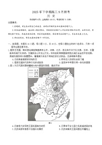 湖南省天壹名校联盟2026届高三上学期9月联考历史试题（Word版附解析）