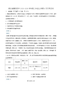 2026襄阳四中高二上学期9月月考历史试题含解析