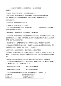 广西壮族自治区钦州市第四中学2025-2026学年高二上学期9月考试历史试卷（含答案）