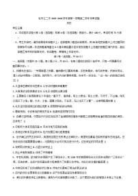 黑龙江省牡丹江市第二高级中学2025-2026学年高二上学期9月月考历史试题（含解析）