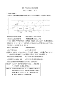 湖南省邵东市第一中学2025-2026学年高三上学期第二次月考历史试题（含答案）