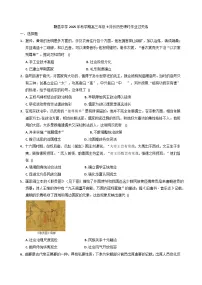江西省赣州市赣县中学2025-2026学年高三上学期9月阶段检测历史试题（含解析）