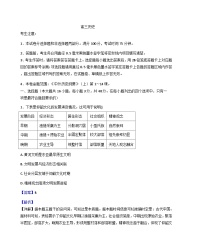 江西省新余市第一中学2025-2026学年高三上学期9月质量检测历史试卷（解析版）