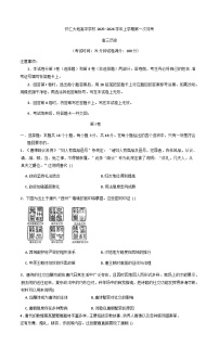 山西省怀仁市大地学校高中部2025-2026学年高三上学期第一次月考历史试题（A卷）（含答案）