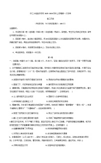 山西省怀仁市大地学校高中部2025-2026学年高三上学期第一次月考历史试题（B卷）（含答案）