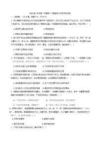 天津市小站第一中学2025-2026学年高三上学期第一次月考历史学科试卷（含答案）