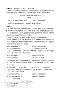 云南省昆明市第一中学2025-2026学年高三上学期第二次联考历史试卷（含解析）