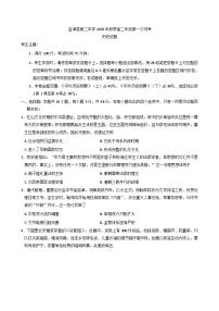 云南省昭通市盐津县第二中学2025-2026学年高二上学期第一次月考历史试卷(含解析)