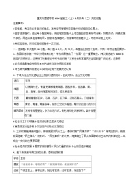 重庆实验外国语学校2025-2026学年高三上学期9月月考（二）历史试题（含答案）