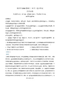 湖北省荆州市2026届高三上学期9月月考历史试题（Word版附解析）