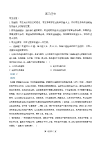 湖南省天一大联考2026届高三上学期阶段性检测（二）历史试题（Word版附解析）