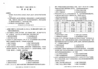 百师联盟2025届高三上学期一轮复习联考（五）历史试题（学生版）