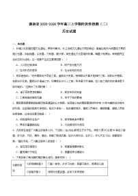 2026湖南、广西高三上学期阶段性检测（二）历史含答案
