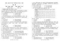 2025辽宁省重点中学协作校高一下学期期末考试历史PDF版含解析