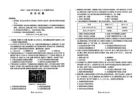 百师联盟2025-2026学年高三上学期9月调研考试历史试卷含答案