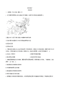 山东省聊城市2025-2026学年高一上学期第一次月考历史试卷