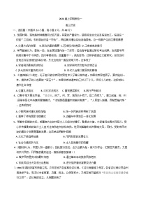 2026届河北省衡水市部分高中高三上学期开学质检历史试题（含答案）
