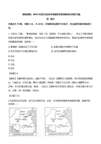 2025年北京历史高考真题（含答案解析）