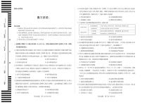 湖南省、广西省2025-2026学年高三上学期阶段性检测（二）（历史湖南版含答案解析