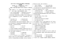 黑龙江省哈尔滨市第三十二中学校2024-2025学年高二上学期期中考试历史试题