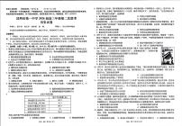 云南省昆明市第一中学2025-2026学年高三上学期第二次联考（月考）历史试题（含答案）