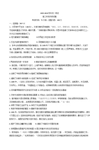河北冀州中学2025-2026学年高三上学期月考（一）历史试题（含答案）