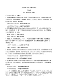 黑龙江省牡丹江市第一高级中学2025-2026学年高二上学期9月月考历史试题（含答案）