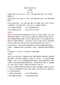 湖北省孝感高级中学2025-2026学年高三上学期9月测试历史试卷（含答案）
