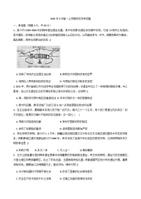 湖南省岳阳市岳阳县第一中学2025-2026学年高一上学期9月月考历史试题（含答案）