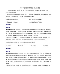 江苏省扬州中学2025-2026学年高三上学期9月月考历史试题（含解析）