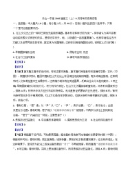 2026届四川省乐山市第一中学校高三上学期9月月考历史试题（含答案）