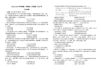 2026届甘肃省第一学期高三年级第一次月考历史试题（含答案）