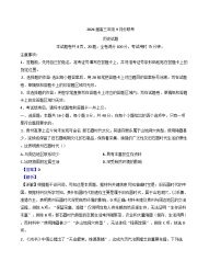 2026届陕西省西安高新一中实验中学、铜川市王益中学高三上学期9月联考历史试题（含答案）