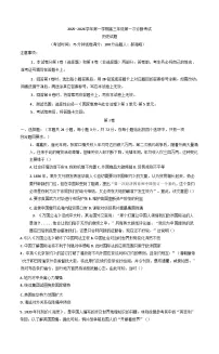 2026届内蒙古自治区巴彦淖尔市第一中学高三上学期第一次诊断考试历史试题（含答案）
