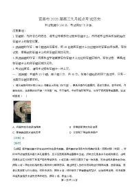 湖北省宜昌市2026届高三上学期九月起点考试历史试卷 含解析