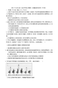 2026届吉林省吉林市第一中学高三上学期第一次月考历史试题（含答案）