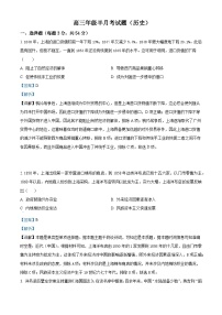 2026届山西省太原市某校高三上学期9月半月考历史试题（含答案）