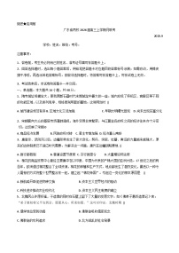 2026届广东省肇庆市碧海湾学校、博纳实验学校高三上学期9月月考历史试题（含答案）（含解析）