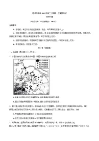 2026届四川省射洪中学校高三上学期第一次模拟考试历史试题（含答案）