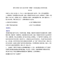 2026届天津市南开大学附属中学高三上学期第一次阶段检测历史试题（含答案）
