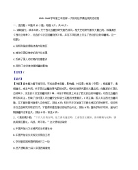 2026届江苏省宿迁市泗洪县洪翔中学高三上学期第一次阶段性学情检测历史试题（含答案）